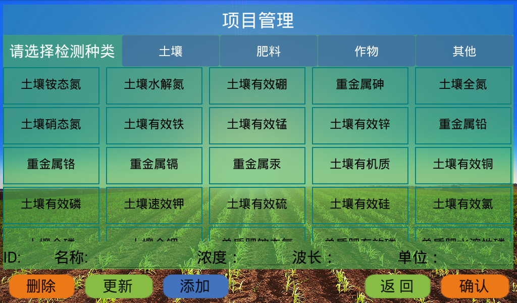 三合一土壤檢測儀器