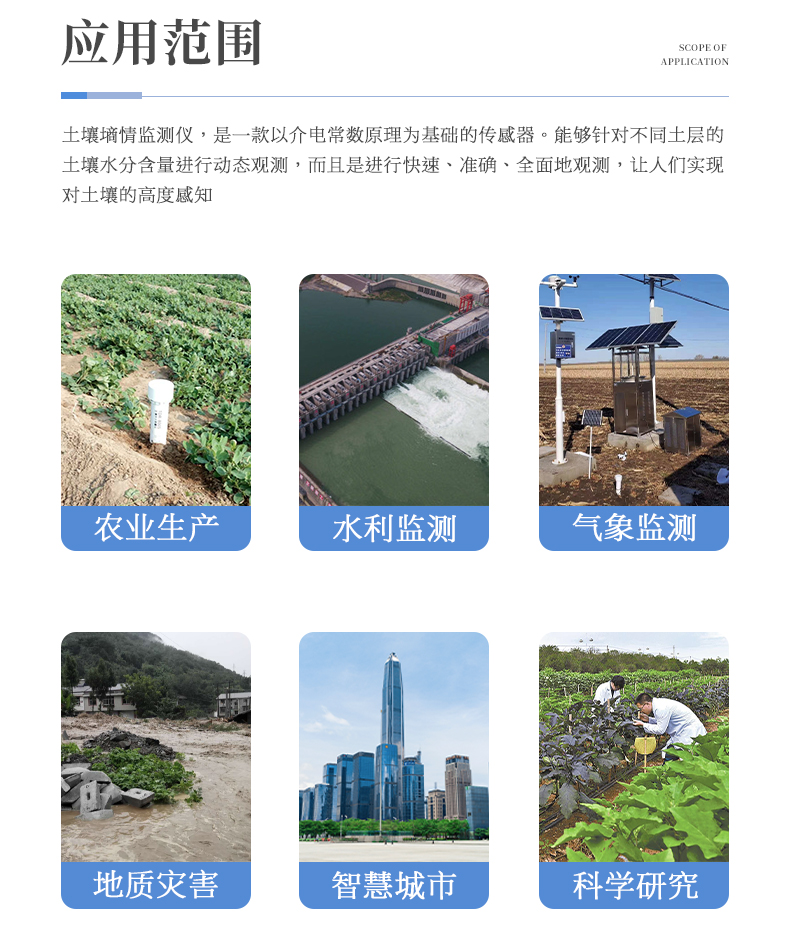 管式土壤墑情監(jiān)測系統(tǒng)儀器